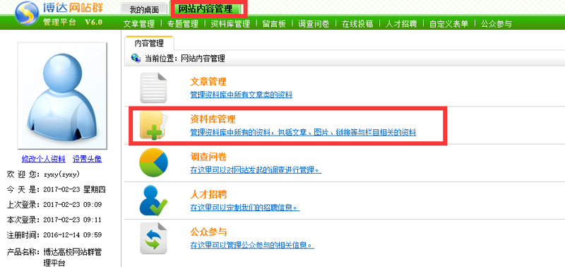 站群系统引领网站优化新趋势
